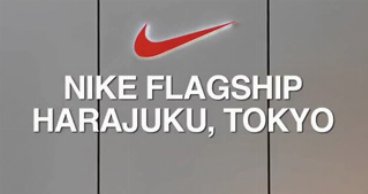 Nike, il nuovo store a Tokyo