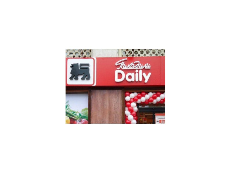 Delhaize cessa la sua attività in Bulgaria - Distribuzione Moderna
