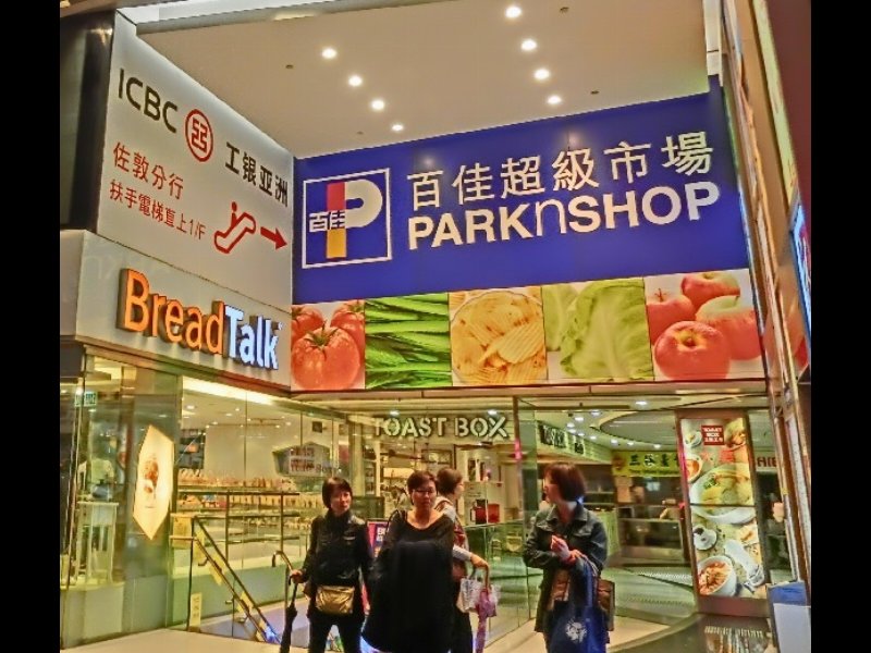 Coop Italia entra a Hong Kong tramite i super Park and Shop