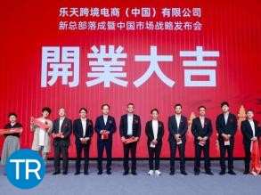 Rakuten: filiale a Hangzhou per rafforzare il supporto transfrontaliero ai commercianti cinesi